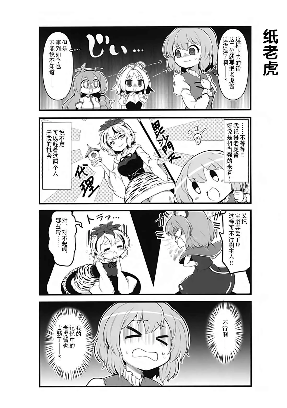 第1话 第14页
