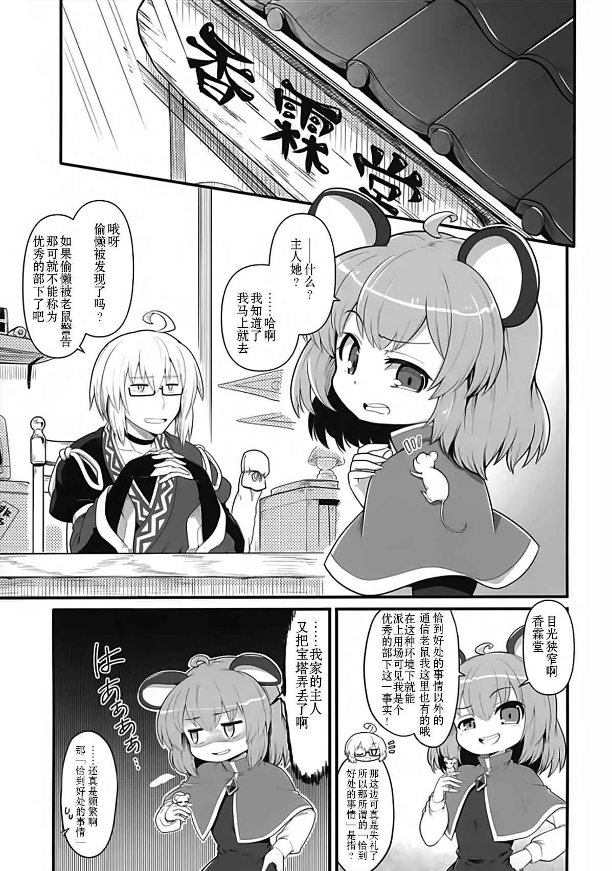 第1话 第19页