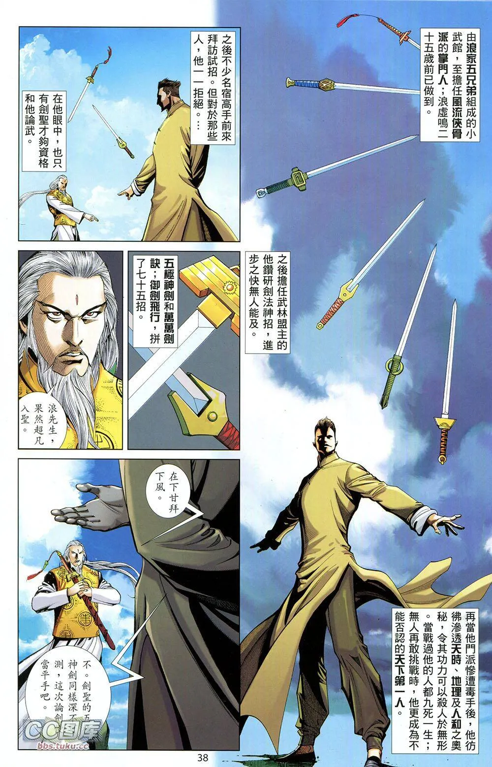 第1卷 第37页