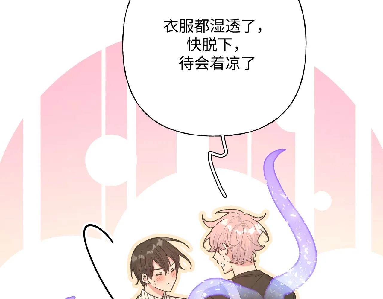 第87话 就是这儿 第18页