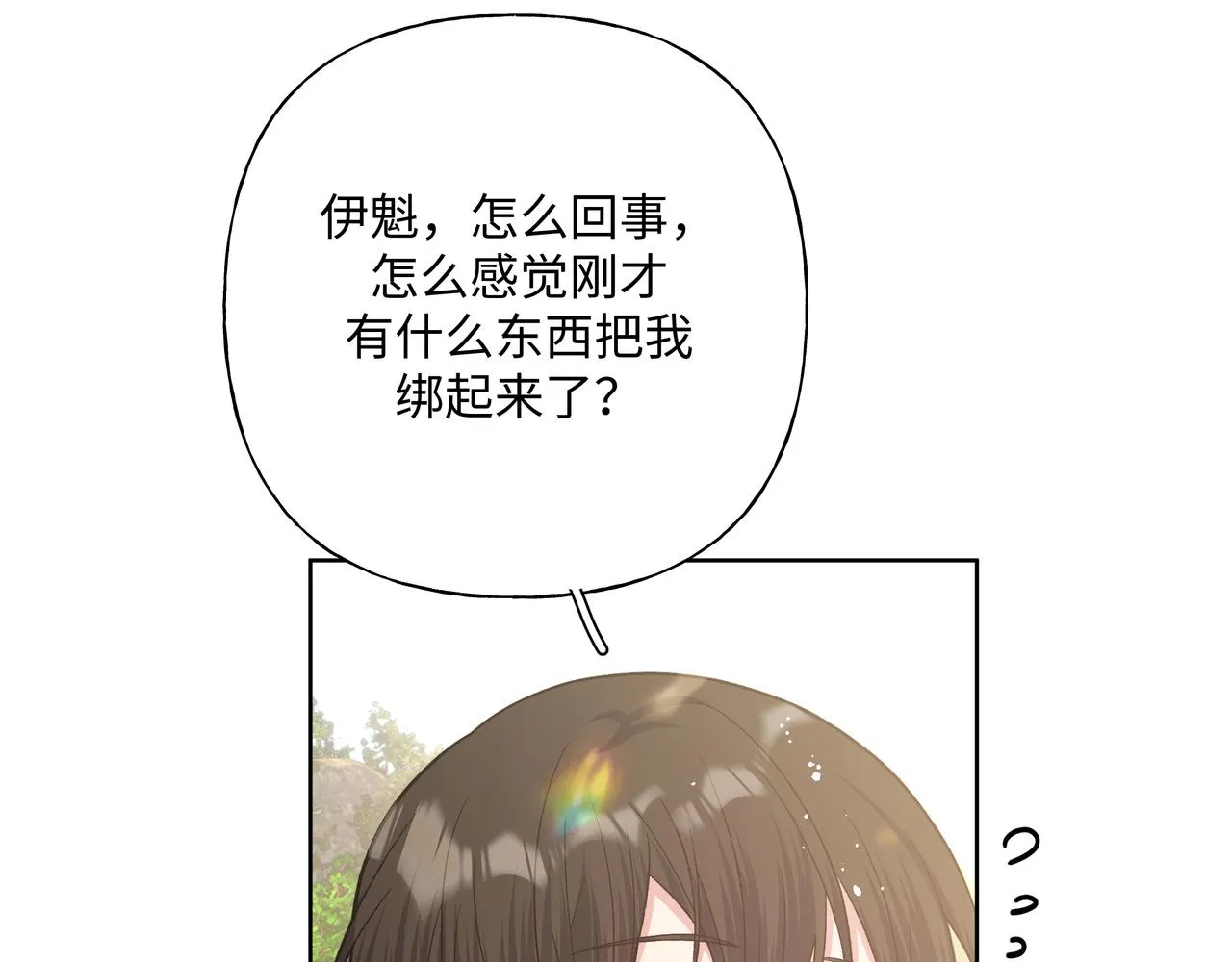 第87话 就是这儿 第20页