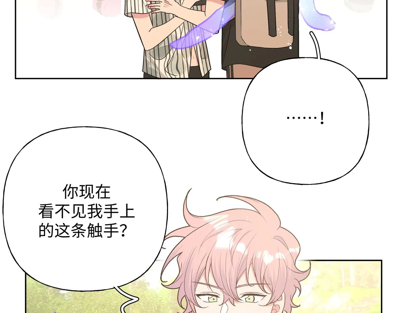 第87话 就是这儿 第23页