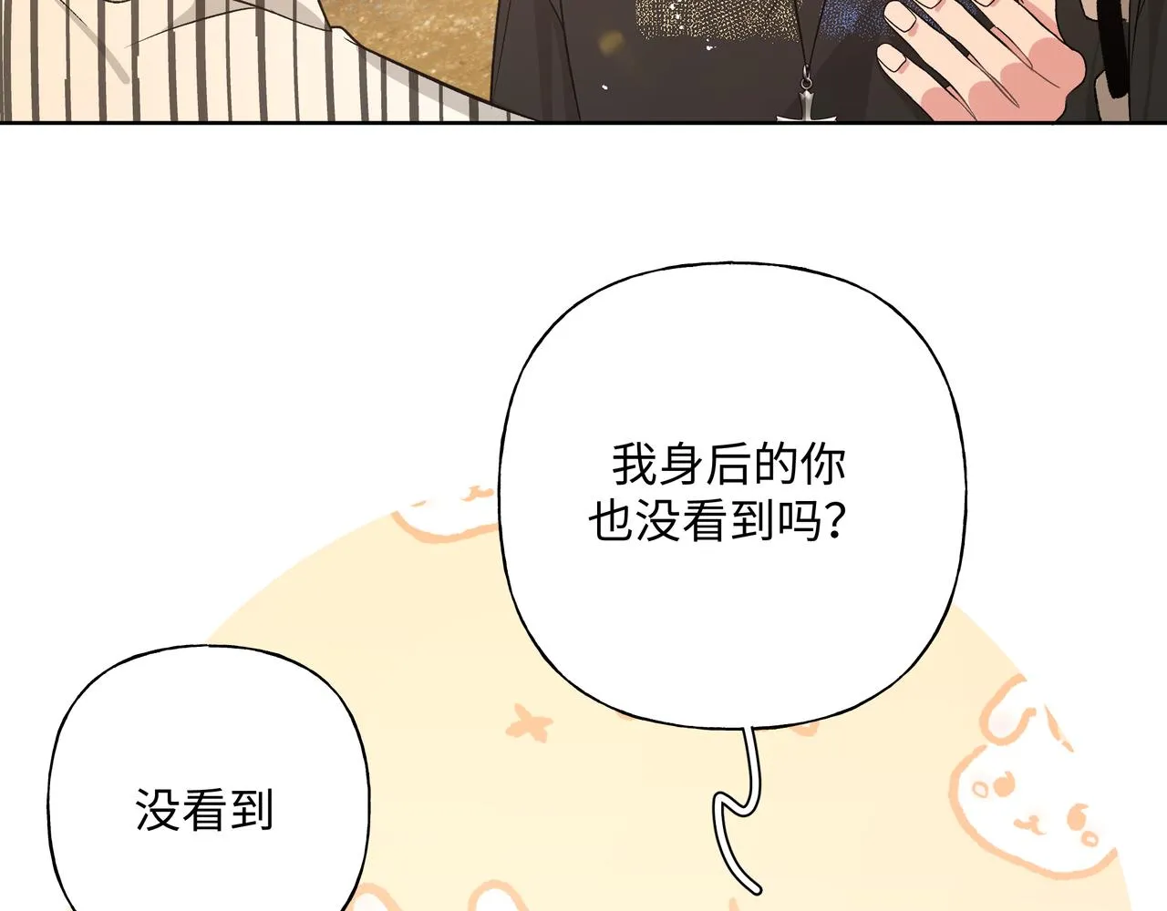 第87话 就是这儿 第26页