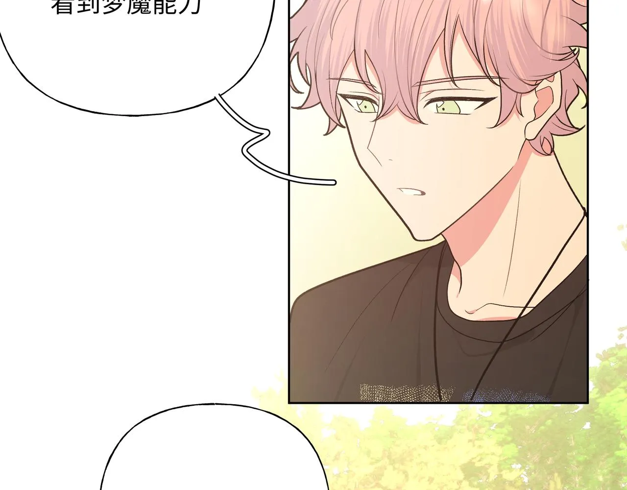 第87话 就是这儿 第29页