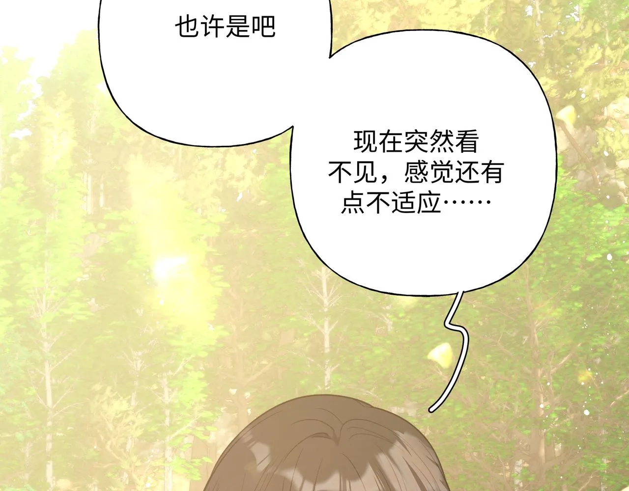 第87话 就是这儿 第30页