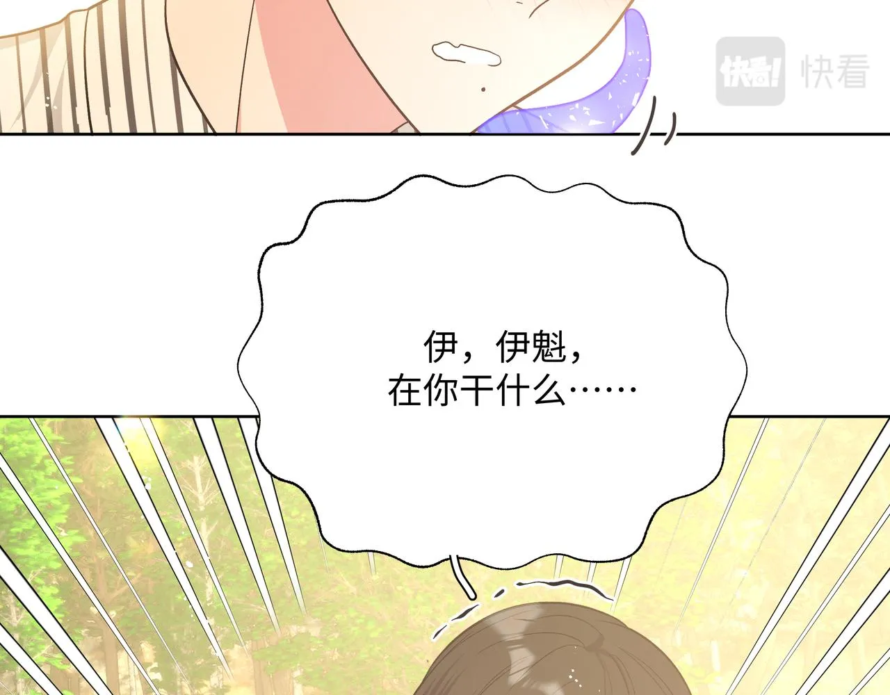 第87话 就是这儿 第39页