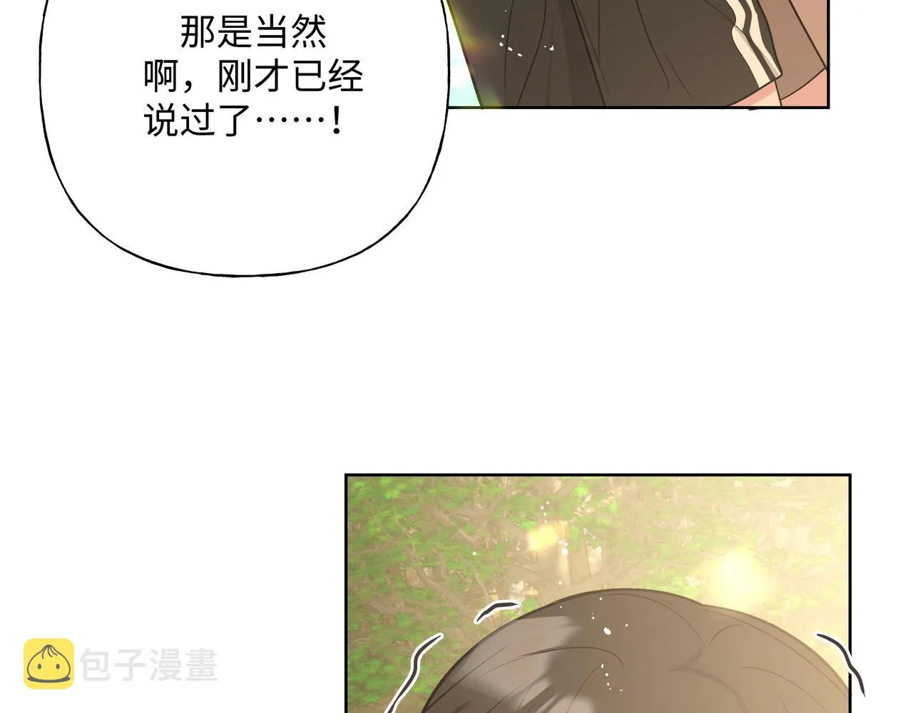 第87话 就是这儿 第44页