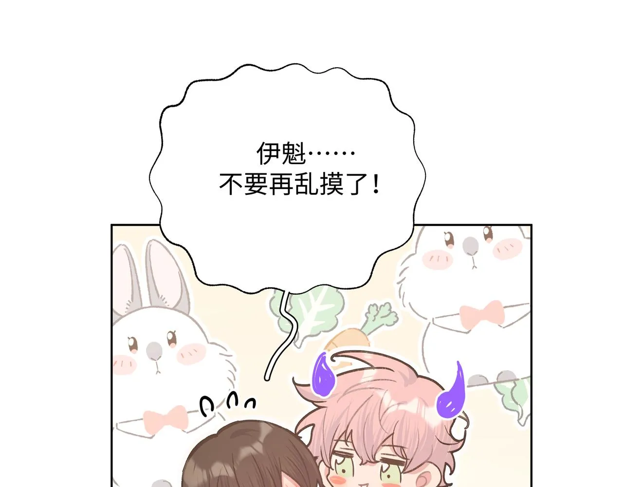 第87话 就是这儿 第47页