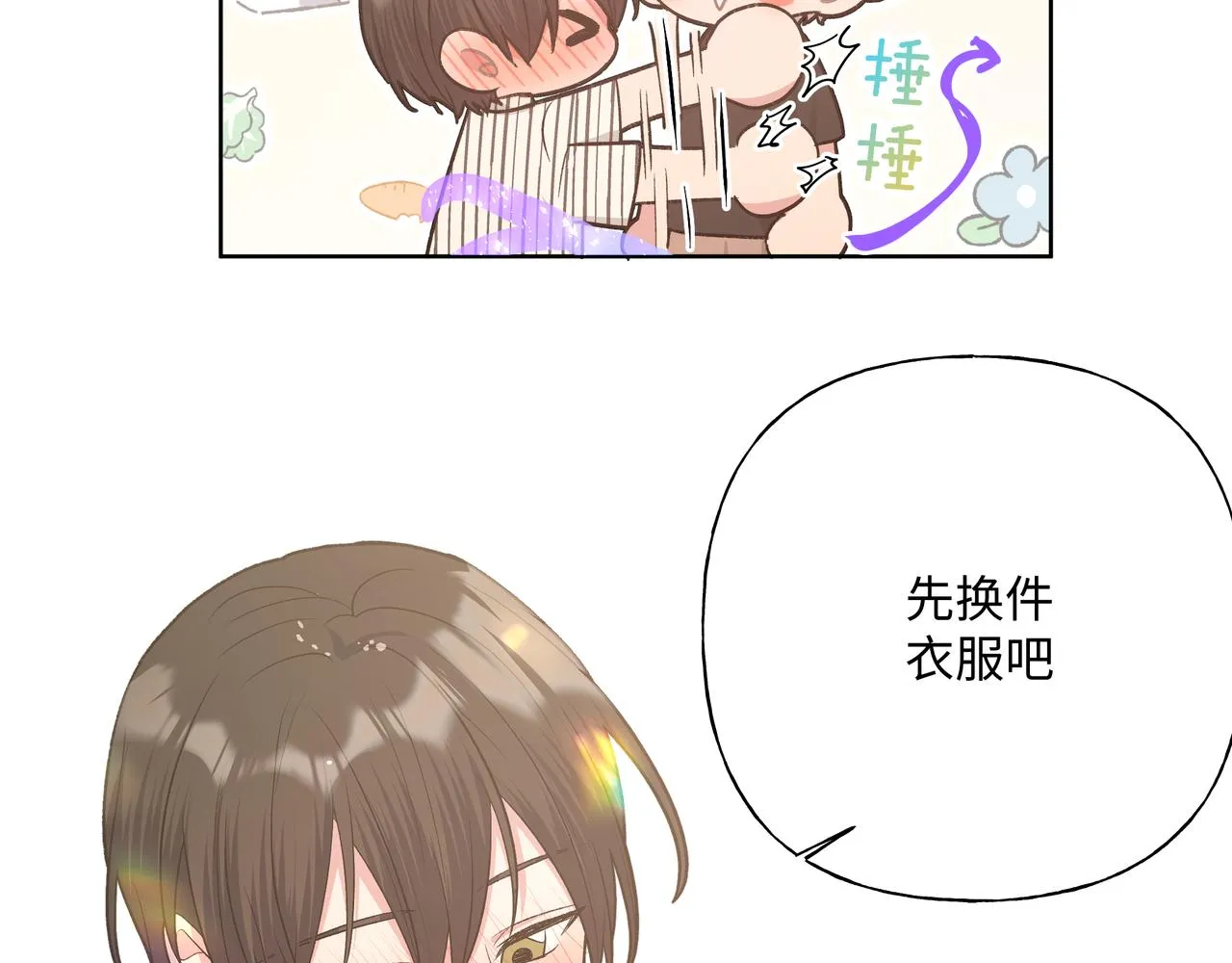 第87话 就是这儿 第48页