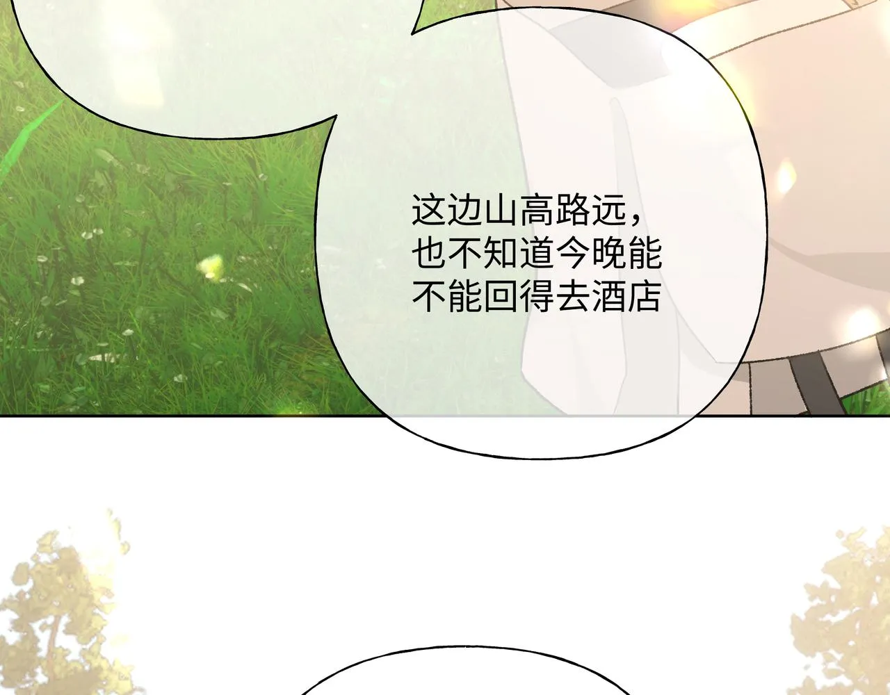 第87话 就是这儿 第51页