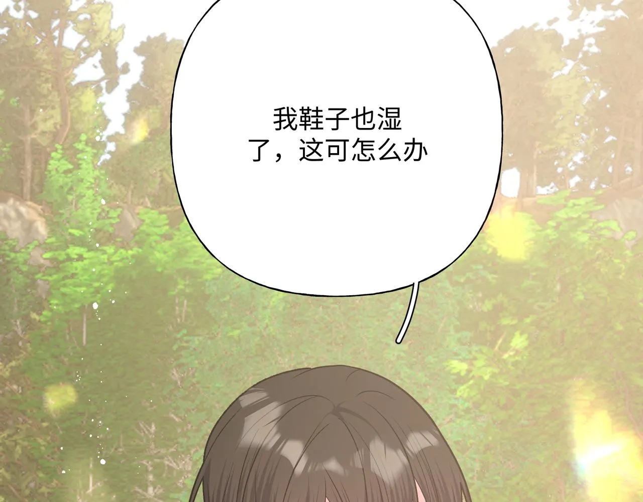 第87话 就是这儿 第52页