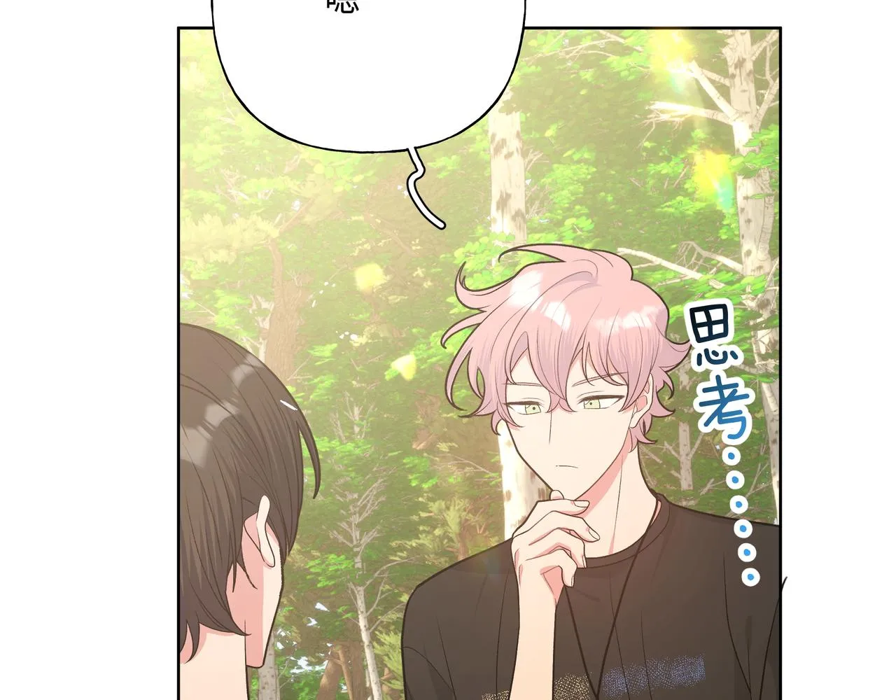 第87话 就是这儿 第56页