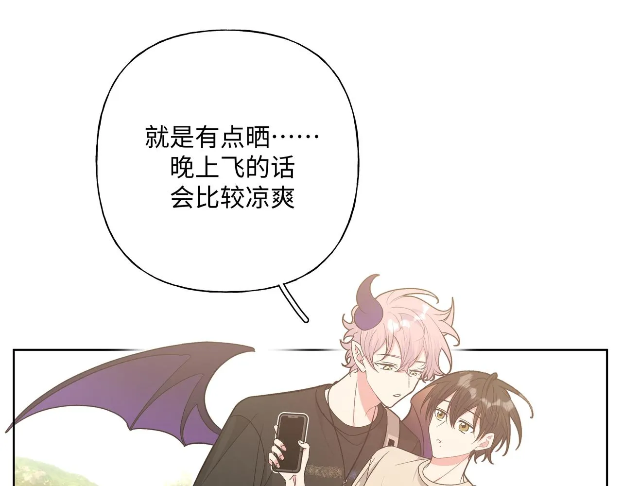 第87话 就是这儿 第66页