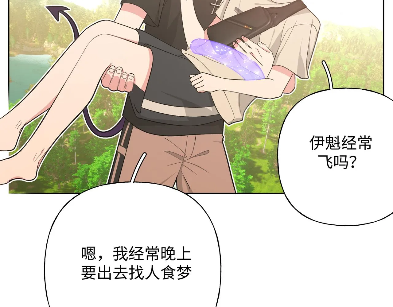 第87话 就是这儿 第67页
