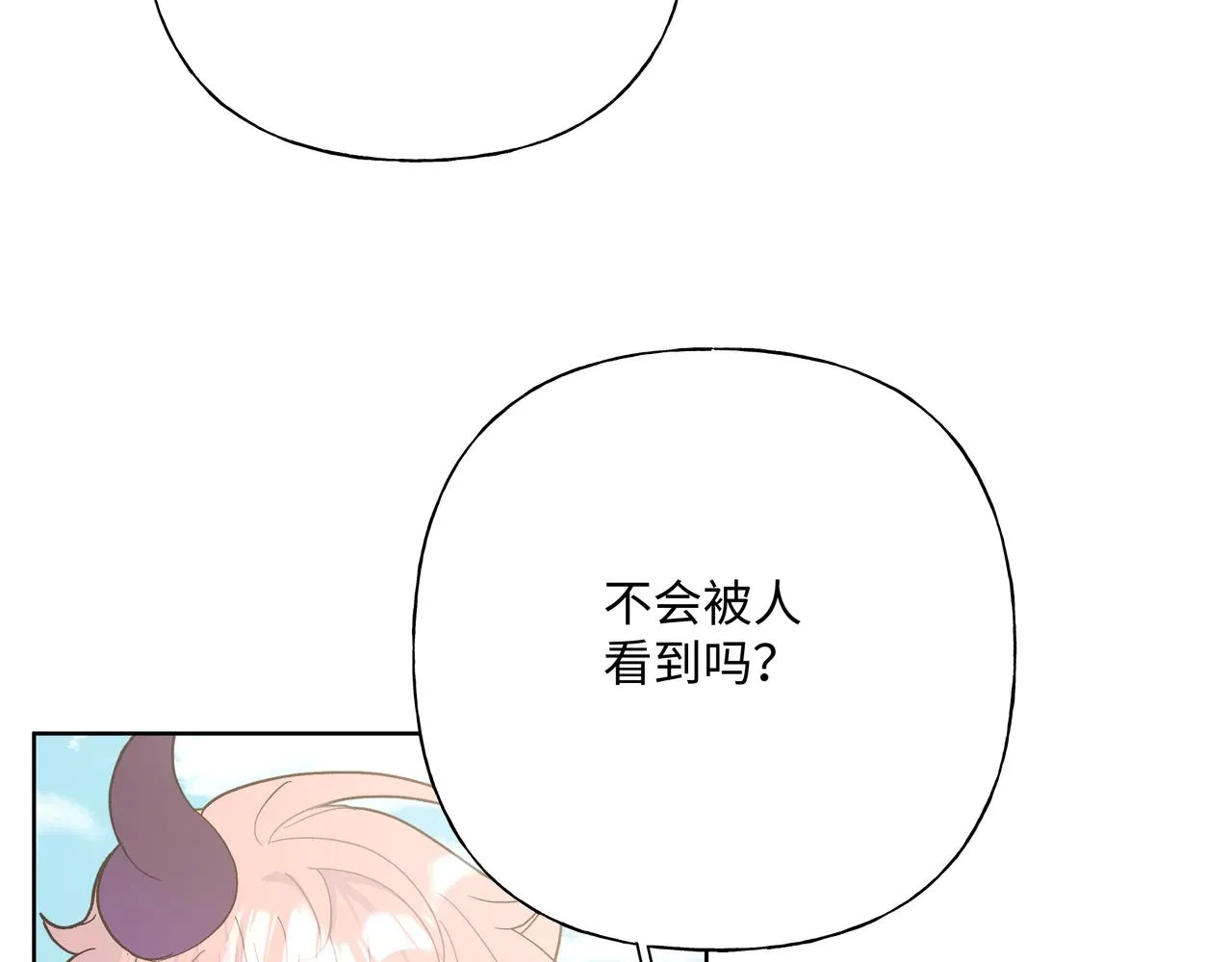 第87话 就是这儿 第68页