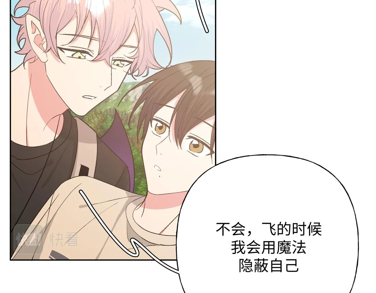 第87话 就是这儿 第69页