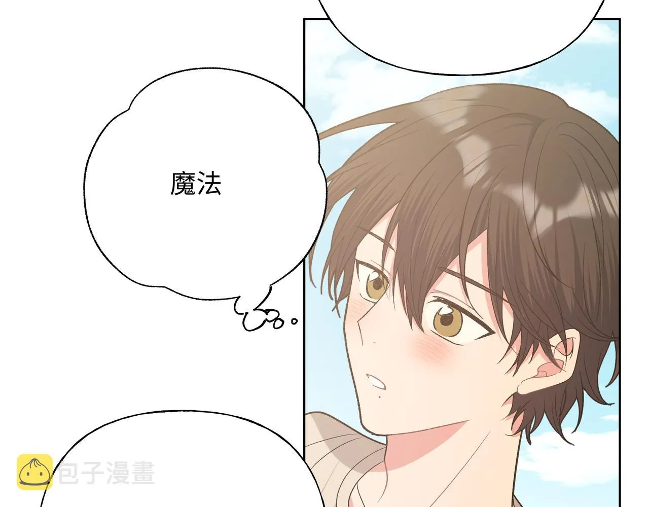 第87话 就是这儿 第70页