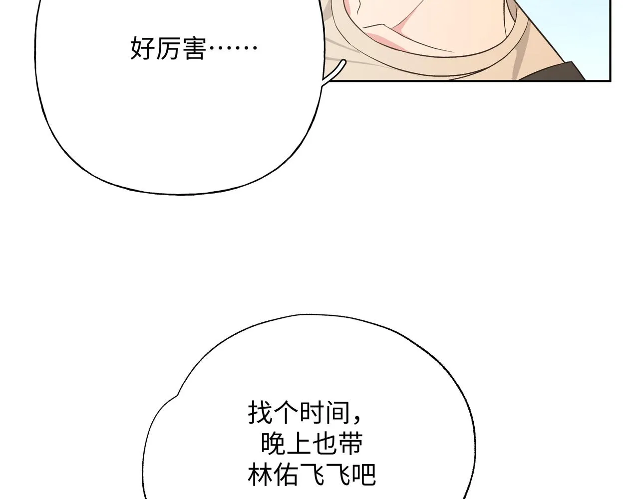 第87话 就是这儿 第71页