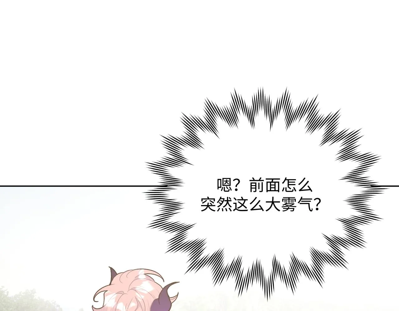 第87话 就是这儿 第73页