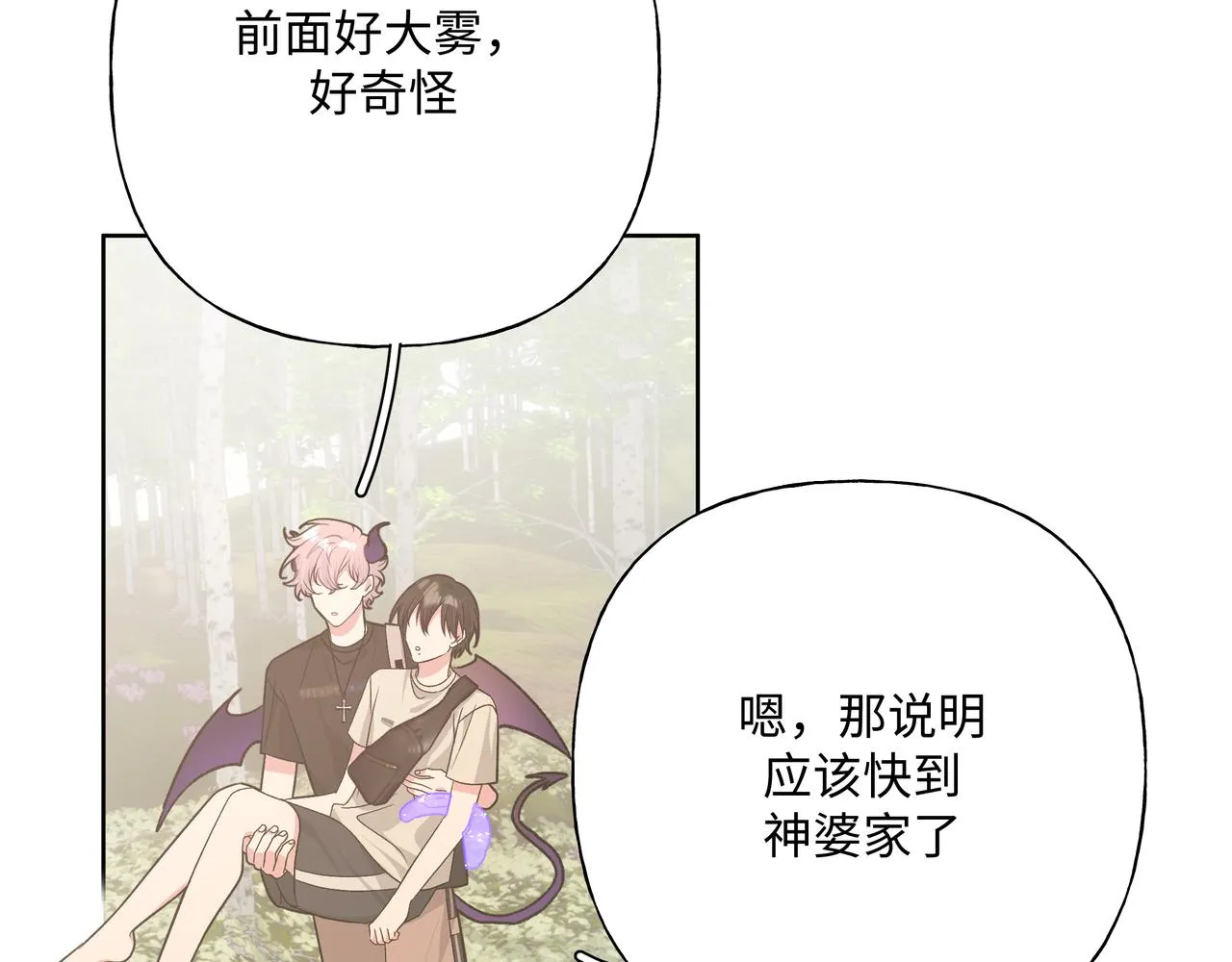 第87话 就是这儿 第75页