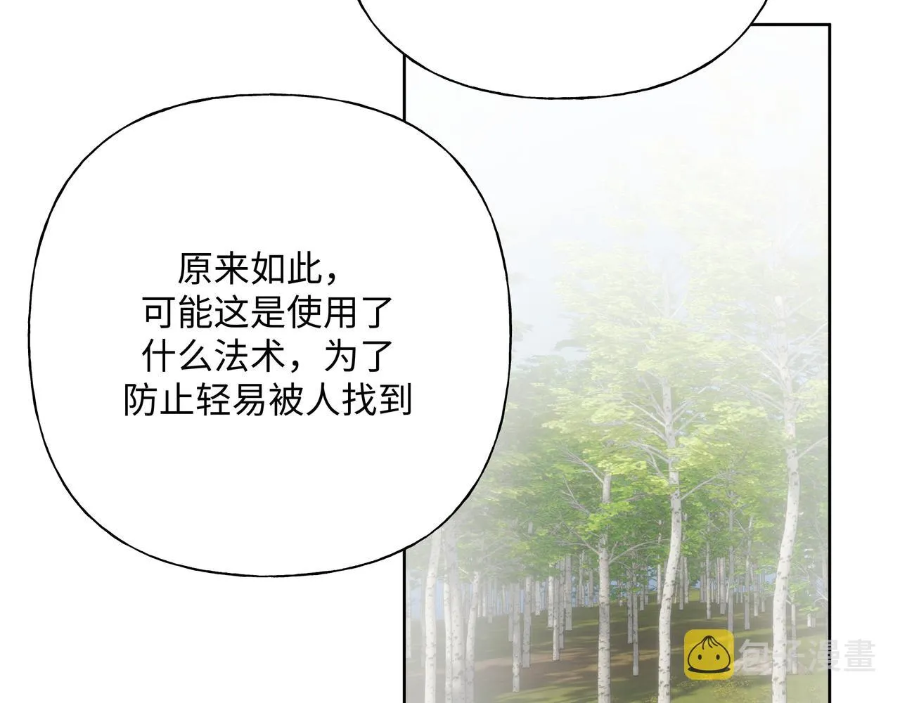 第87话 就是这儿 第77页