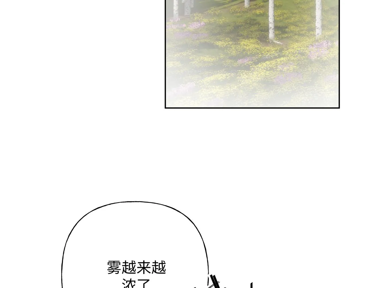 第87话 就是这儿 第78页