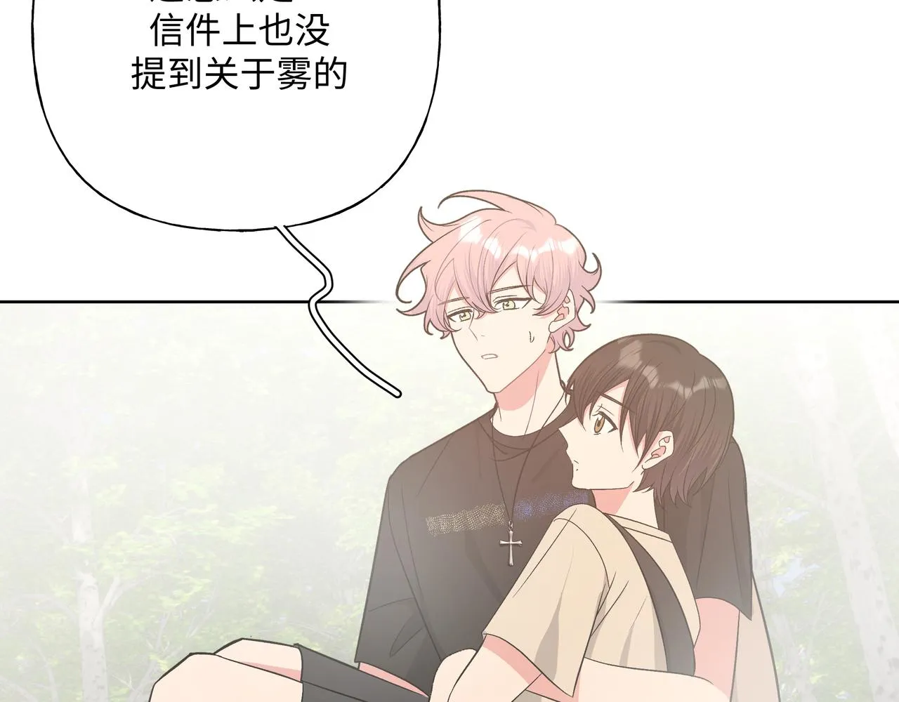 第87话 就是这儿 第80页