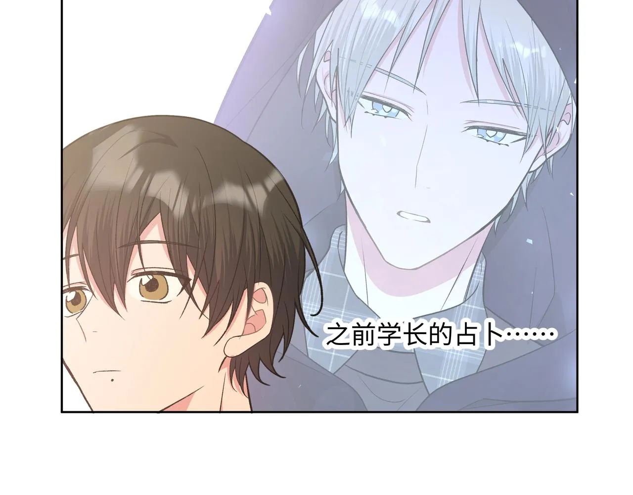 第87话 就是这儿 第82页