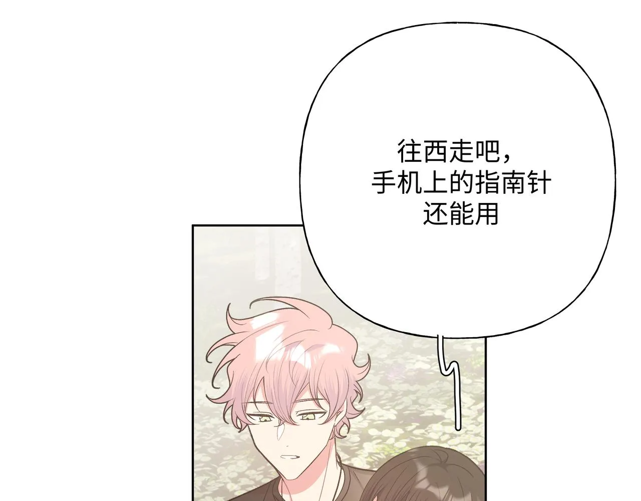 第87话 就是这儿 第83页