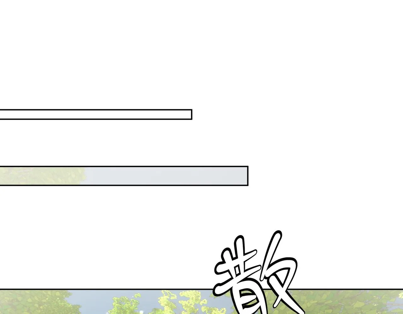 第87话 就是这儿 第85页