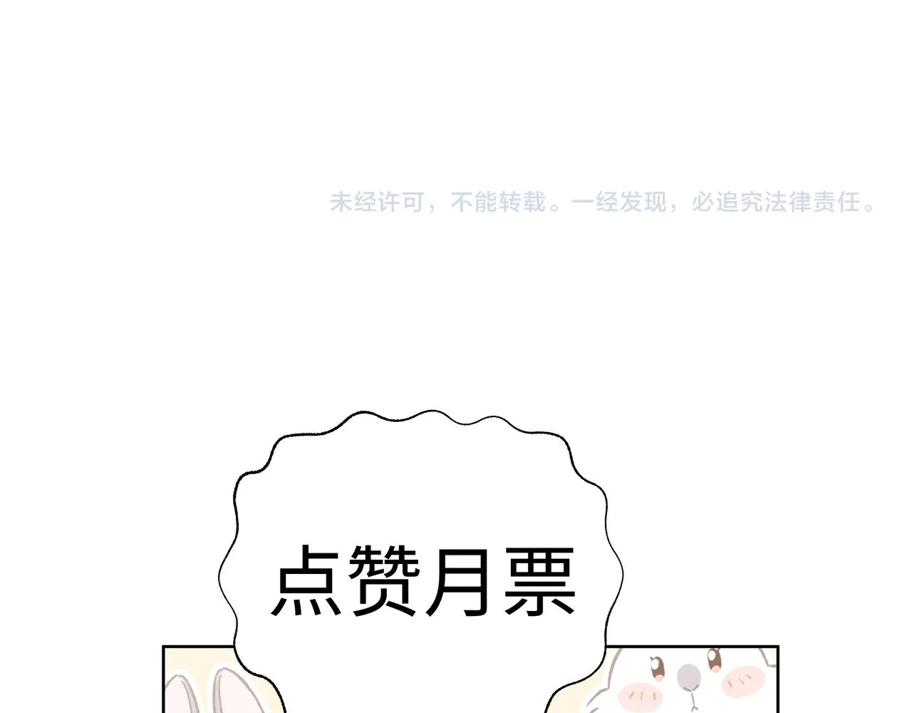 第87话 就是这儿 第93页