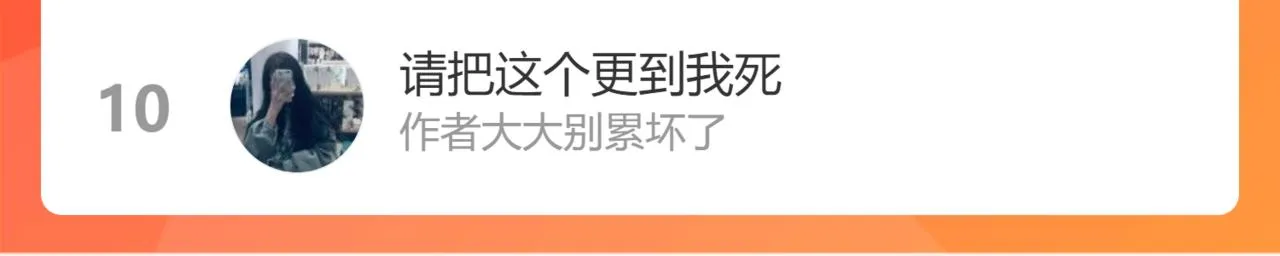 第87话 就是这儿 第98页