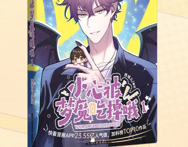 单行本来啦！ 第5页