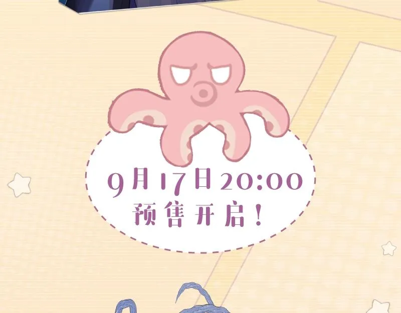 单行本来啦！ 第6页