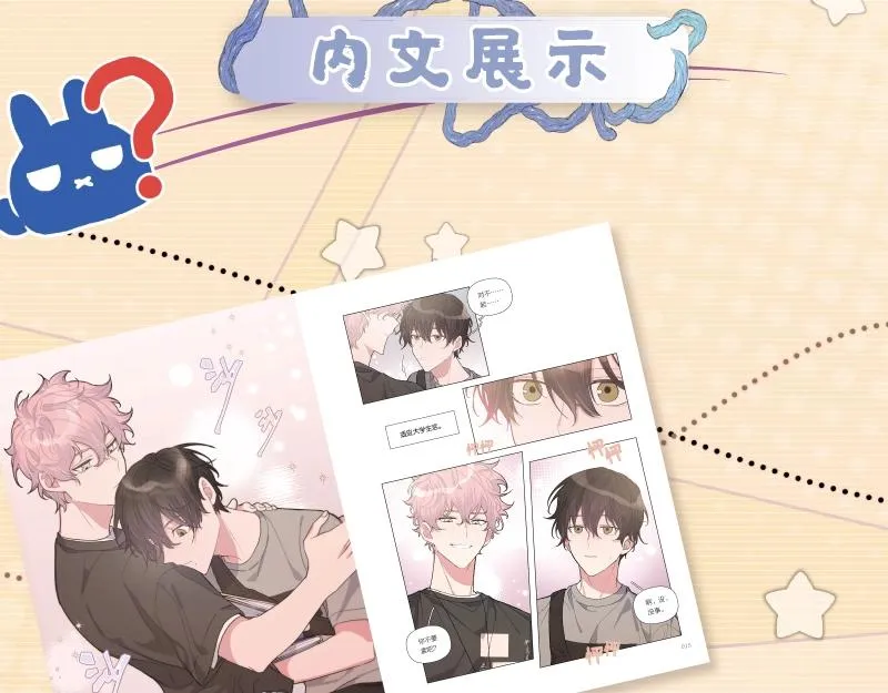 单行本来啦！ 第7页