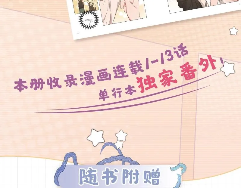 单行本来啦！ 第10页