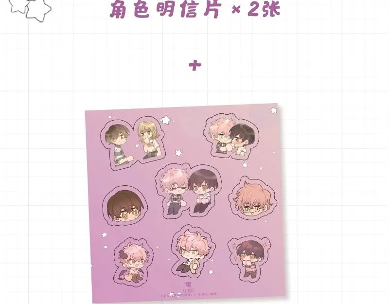 单行本来啦！ 第12页