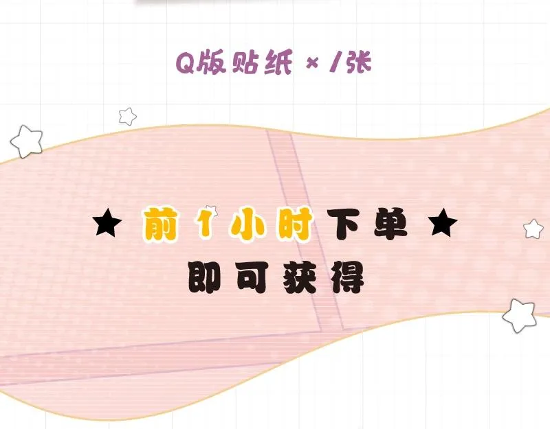 单行本来啦！ 第13页