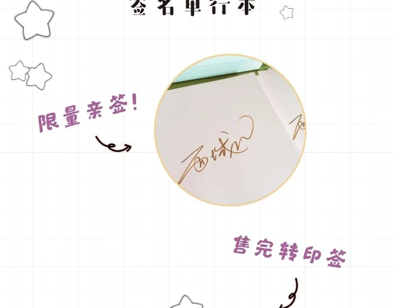 单行本来啦！ 第15页