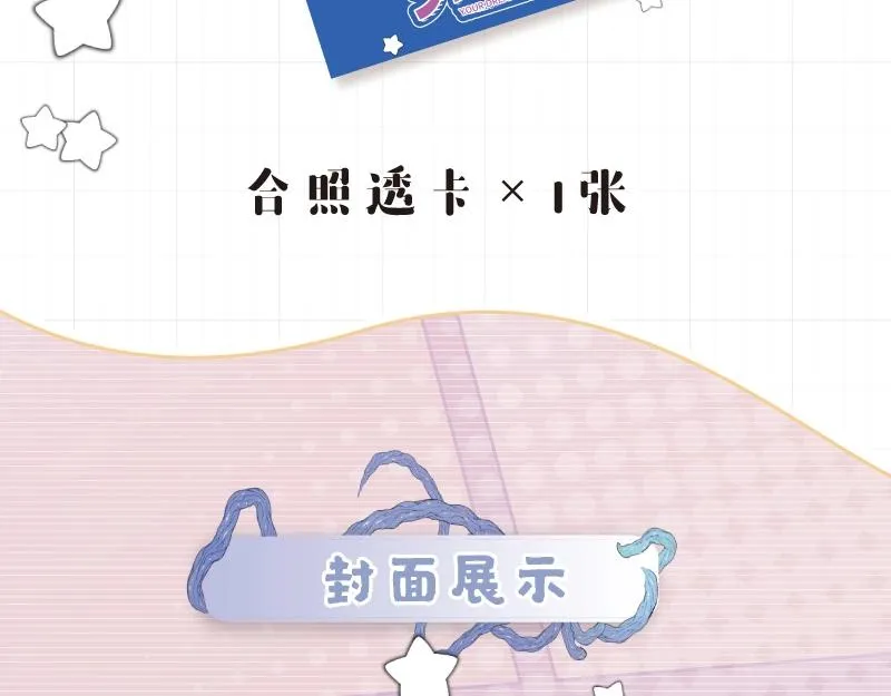 单行本来啦！ 第18页