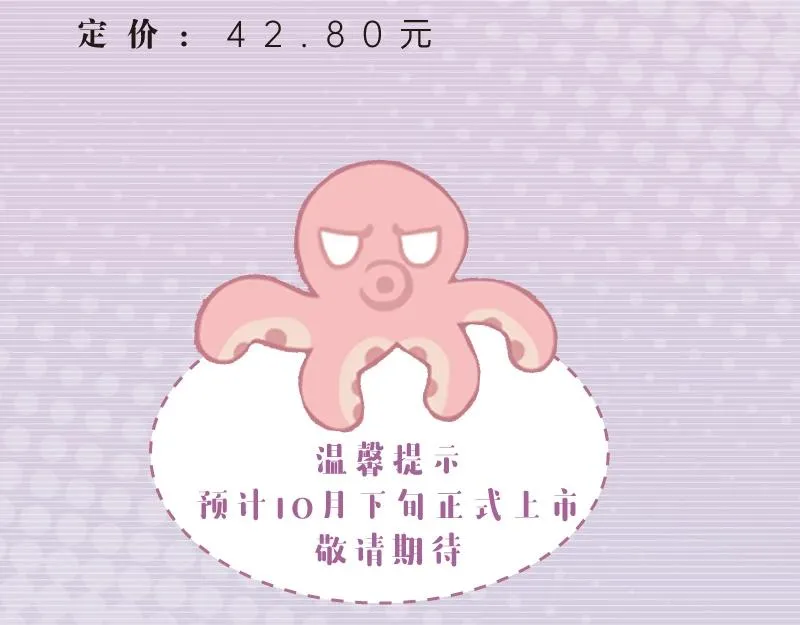 单行本来啦！ 第21页