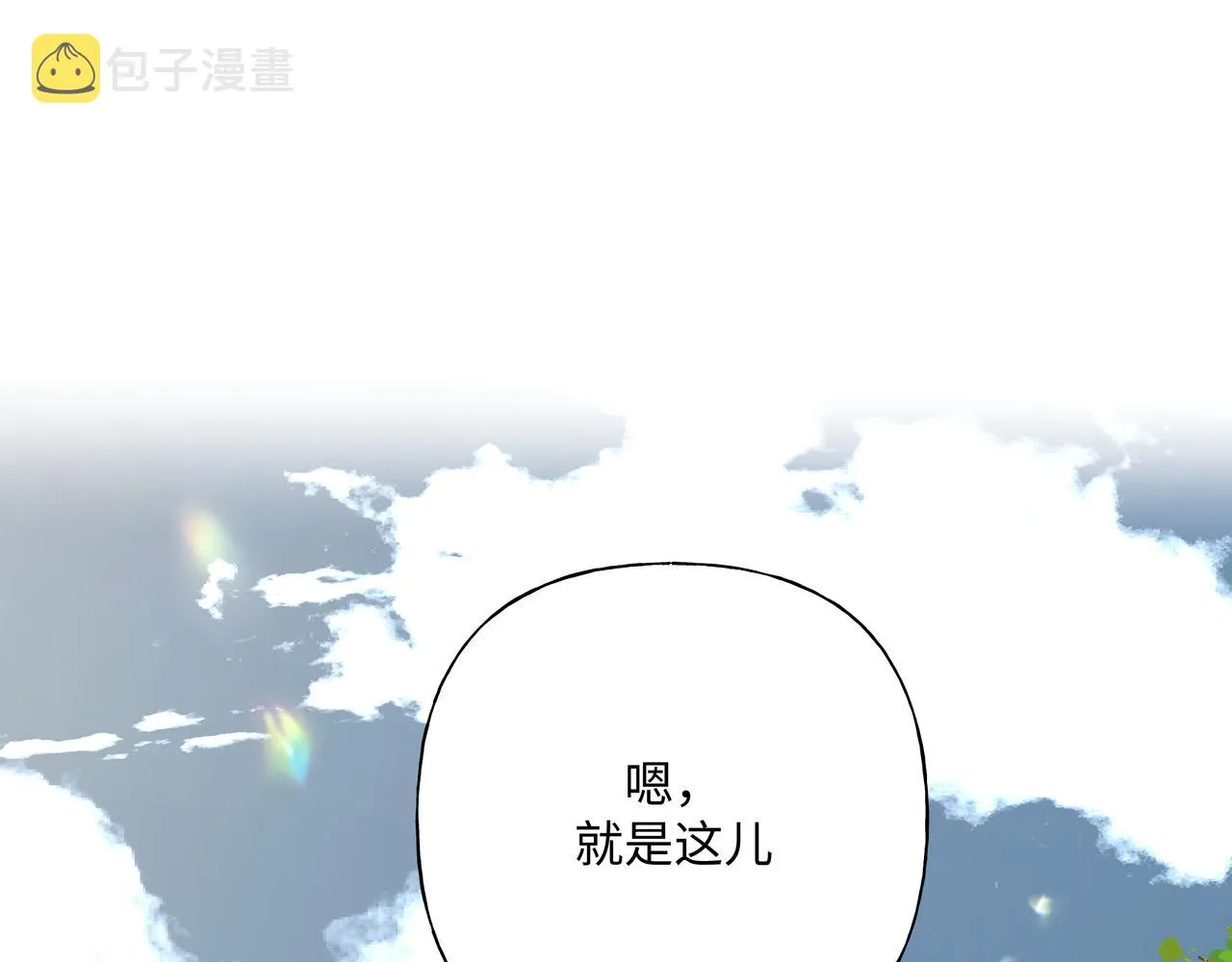 第88话 无所不知 第4页