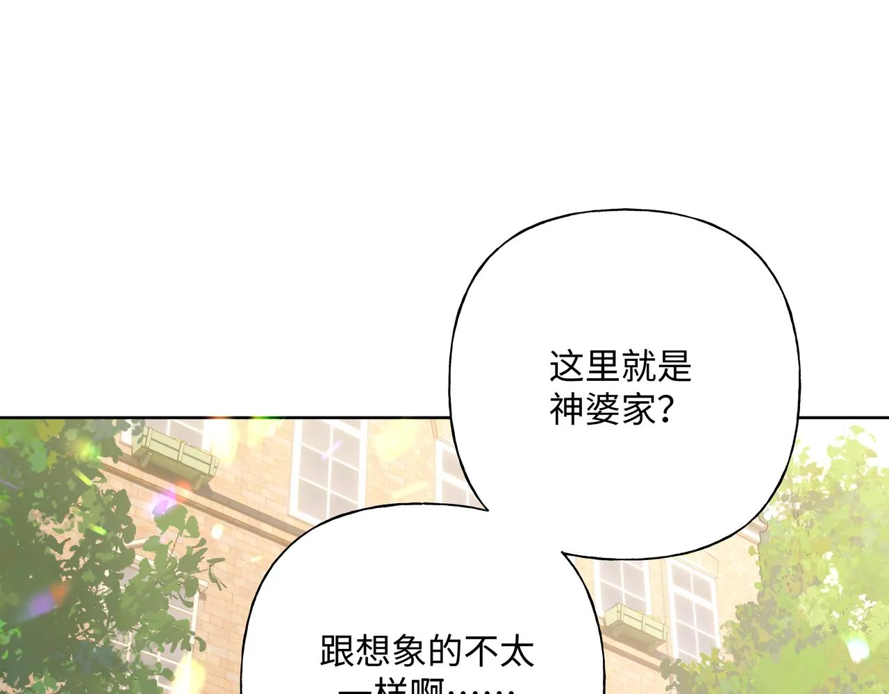 第88话 无所不知 第9页