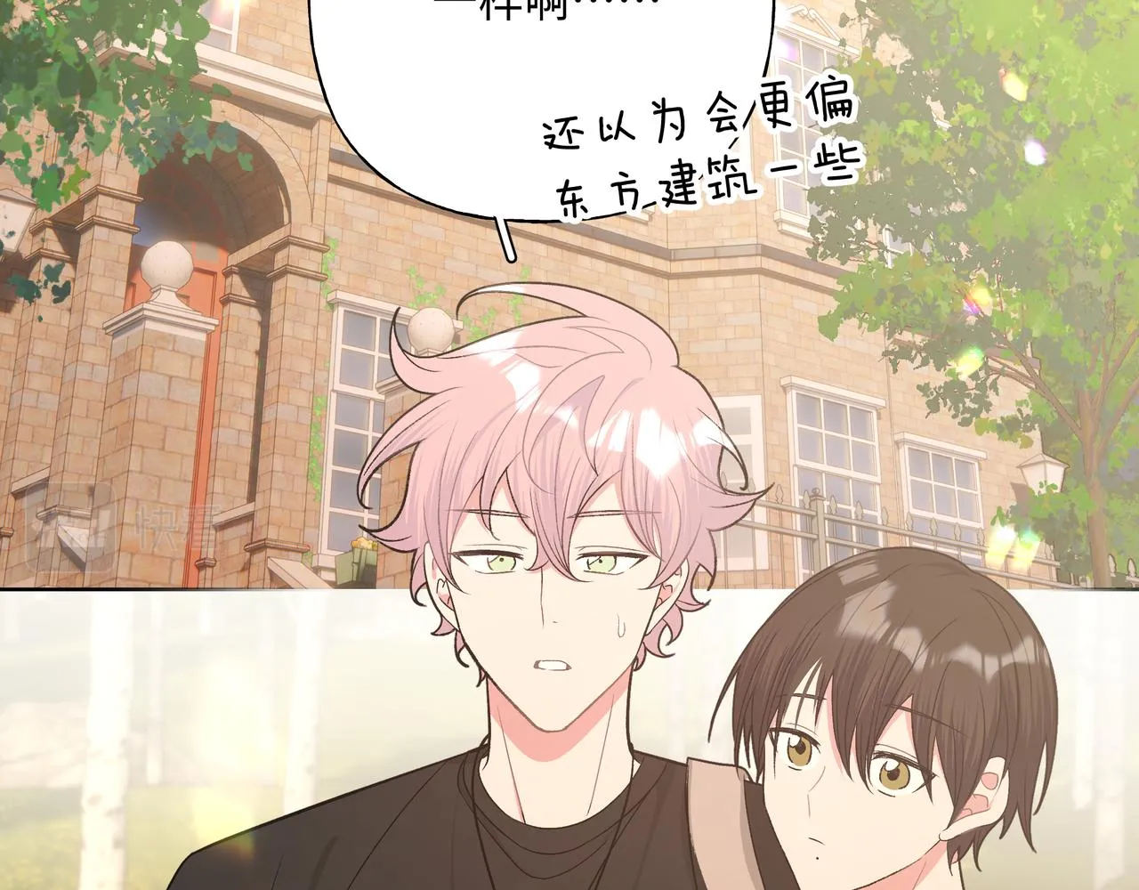 第88话 无所不知 第10页