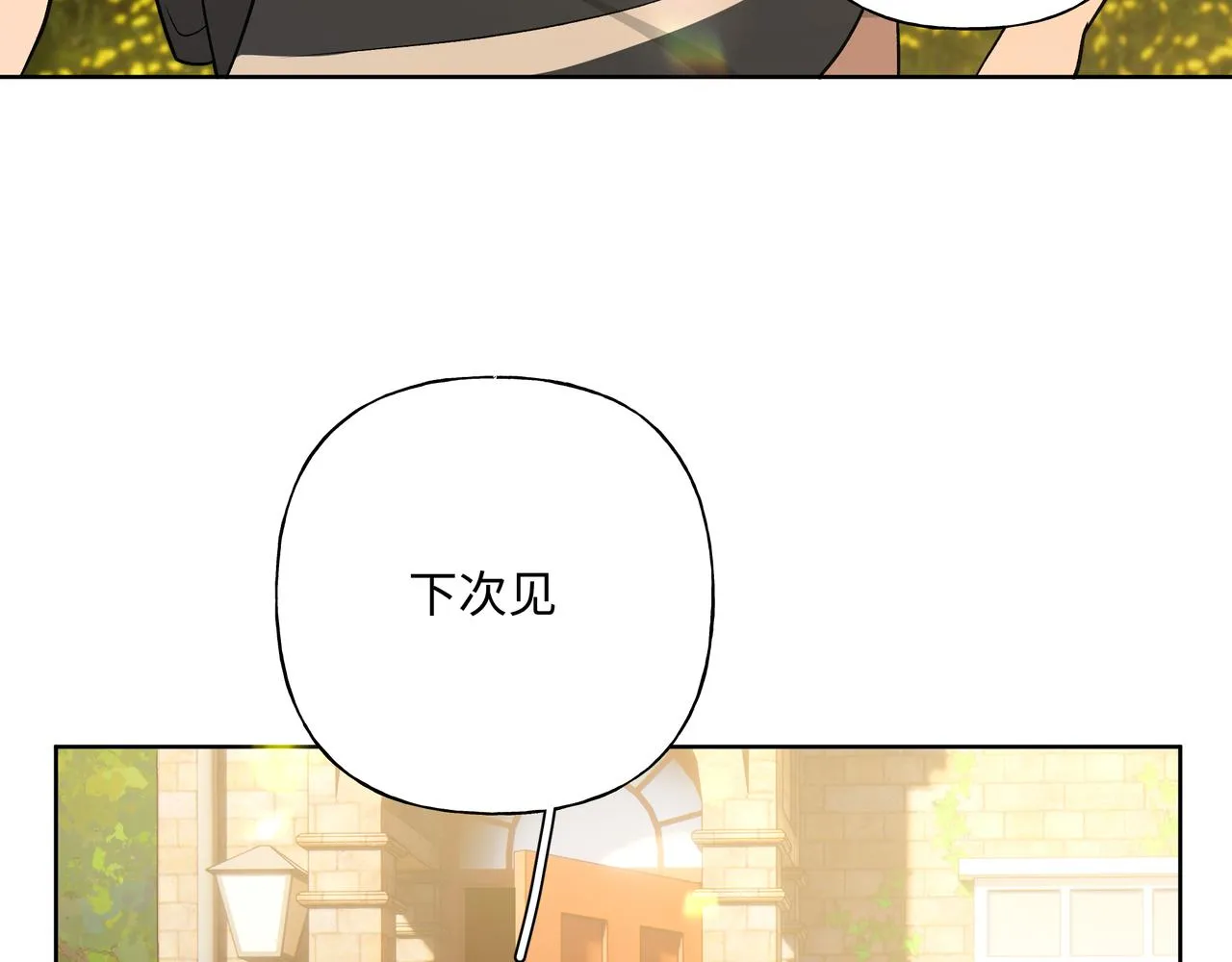 第88话 无所不知 第12页