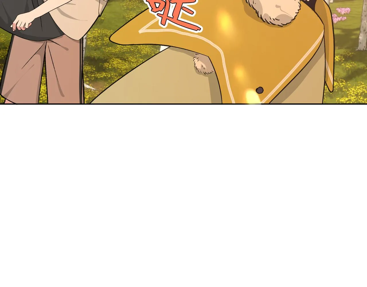 第88话 无所不知 第15页