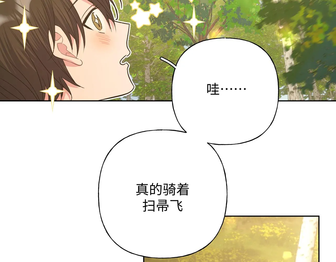 第88话 无所不知 第17页