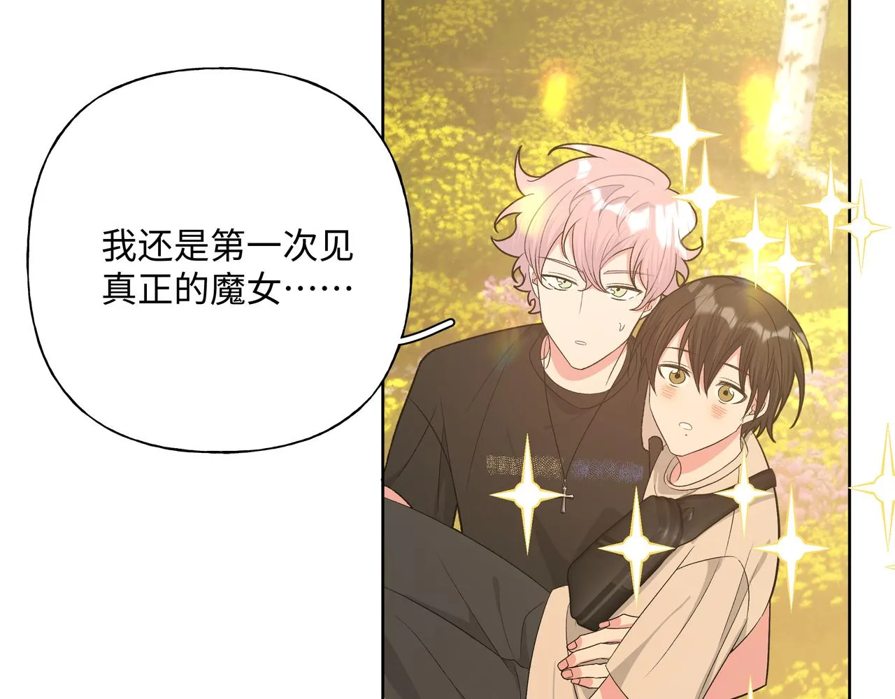 第88话 无所不知 第18页