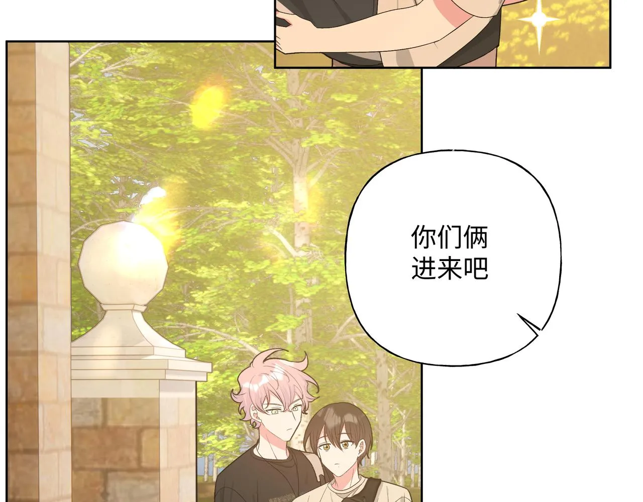 第88话 无所不知 第19页