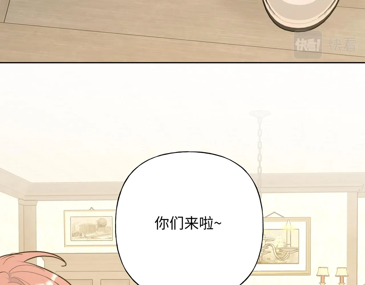 第88话 无所不知 第22页